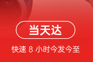 神农架红坪航空托运航空货运公司【机场